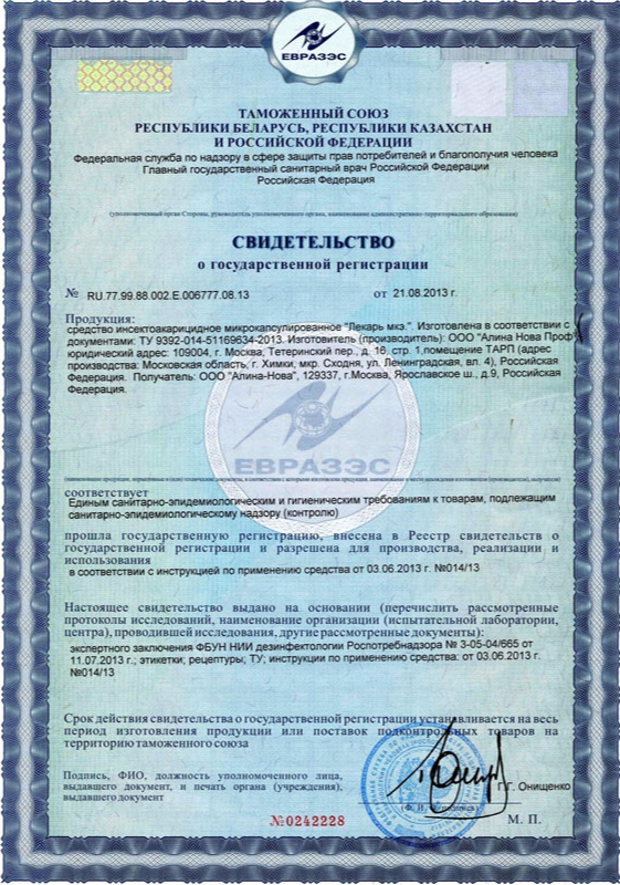 Сертификаты